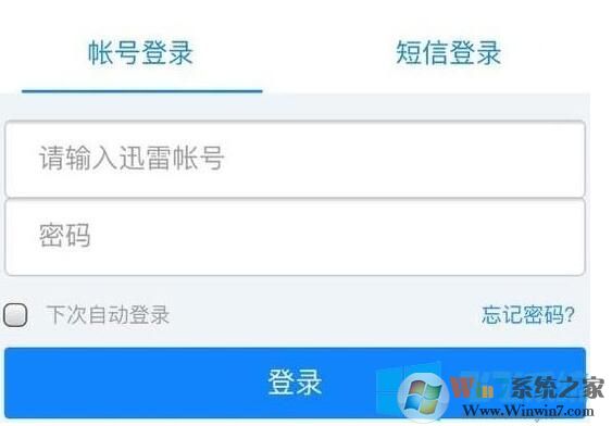 迅雷會員試用一天領取教程(可領1-10天)2020親測可用