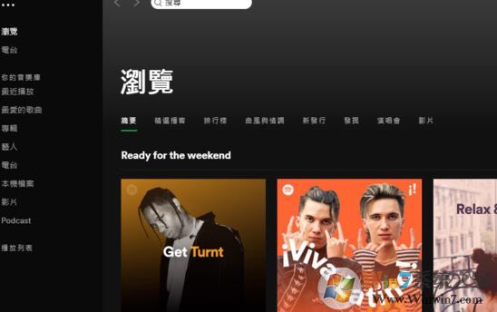 spotify怎么設置中文?分享spotify英文該中文的方法