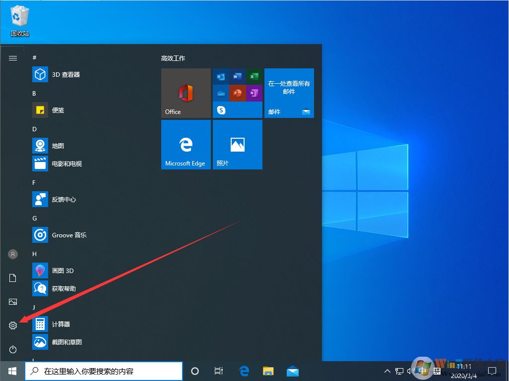 win10系統的快速啟動功能怎么關閉？