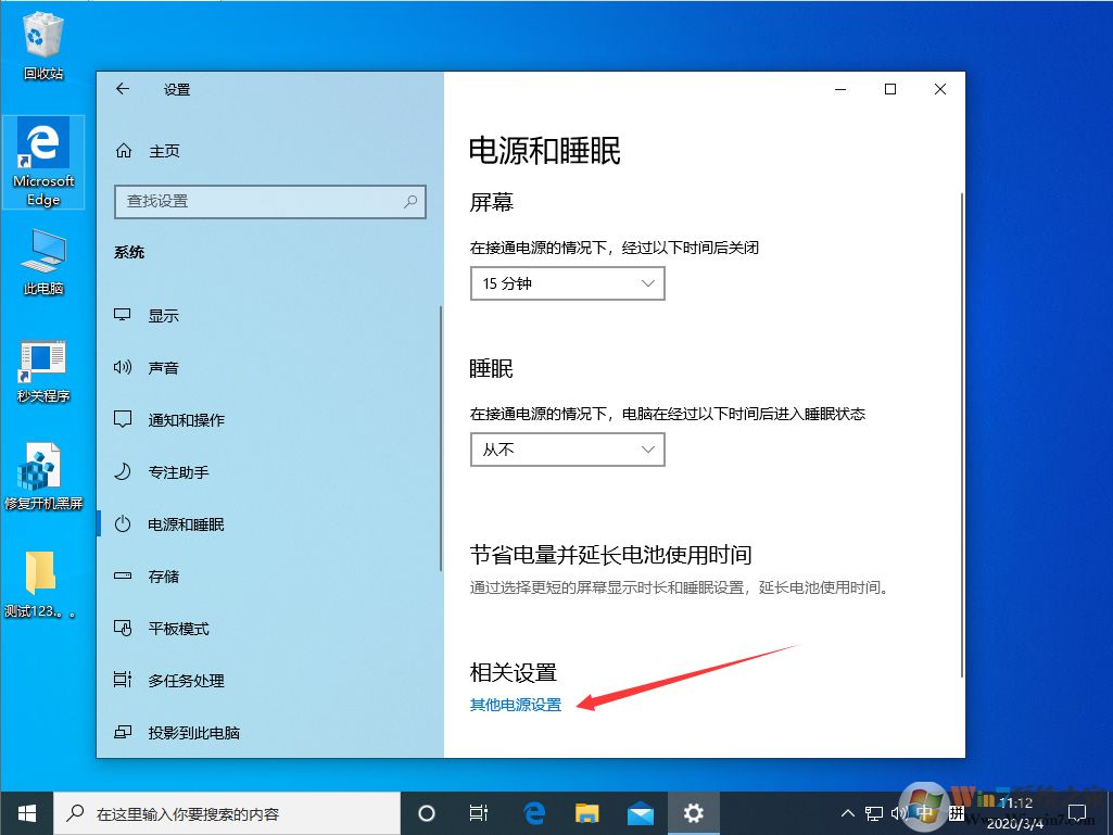 win10系統的快速啟動功能怎么關閉？