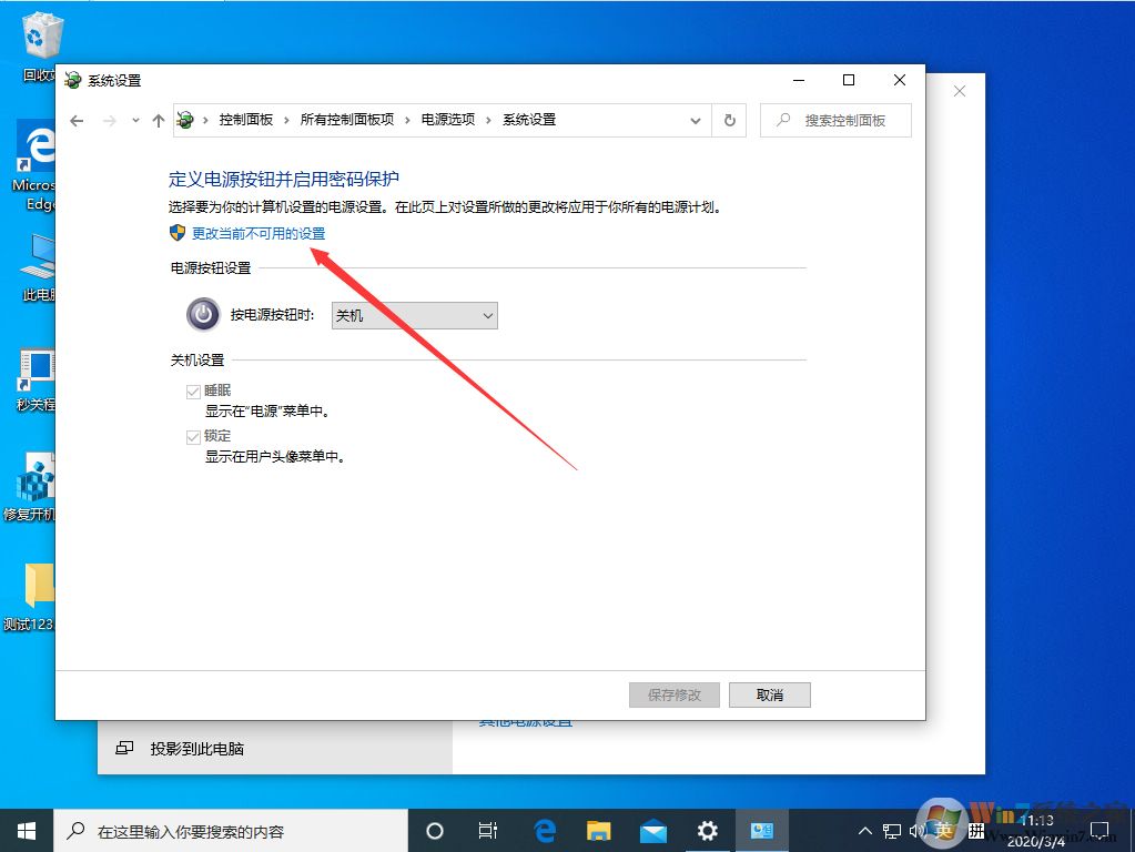 win10系統的快速啟動功能怎么關閉？