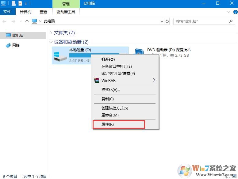 Win10系統機械硬盤復制速度太慢怎么辦？Win10系統機械硬盤提速方法