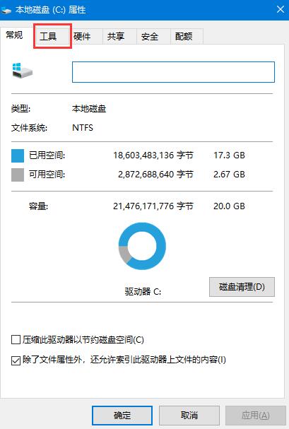 Win10系統機械硬盤復制速度太慢怎么辦？Win10系統機械硬盤提速方法