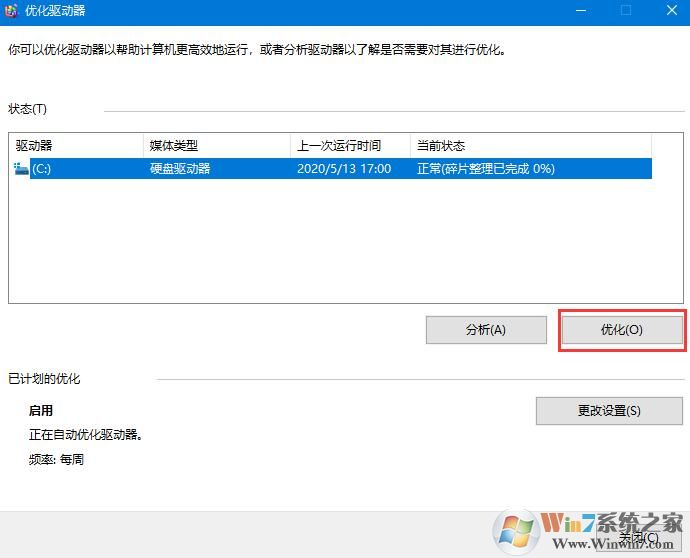 Win10系統機械硬盤復制速度太慢怎么辦？Win10系統機械硬盤提速方法