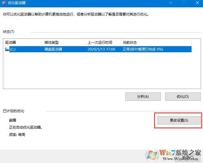Win10系統機械硬盤復制速度太慢怎么辦？Win10系統機械硬盤提速方法