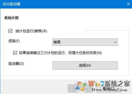 Win10系統機械硬盤復制速度太慢怎么辦？Win10系統機械硬盤提速方法