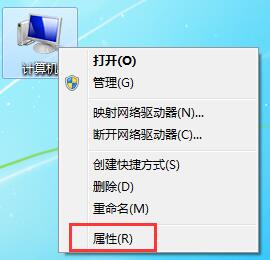 Win7旗艦版圖標重影是什么原因？如何解決win7旗艦版圖標重影問題