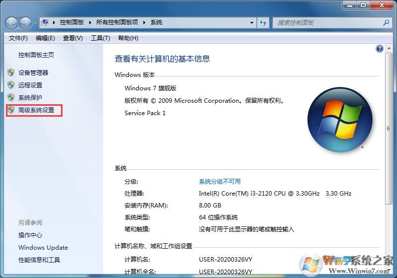 Win7旗艦版圖標重影是什么原因？如何解決win7旗艦版圖標重影問題