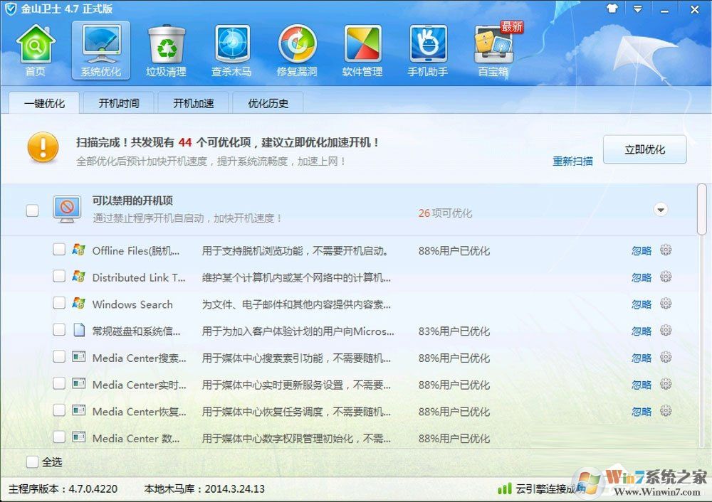 Win7提示Windows延緩寫入失敗是什么原因？應該如何解決？