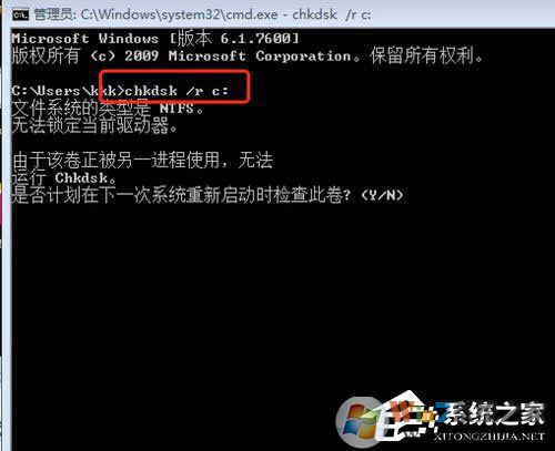 Win7提示Windows延緩寫入失敗是什么原因？應該如何解決？