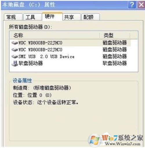 Win7提示Windows延緩寫入失敗是什么原因？應該如何解決？