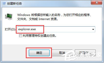 Win7桌面上什么應(yīng)用都沒有是什么原因？應(yīng)該怎么解決？