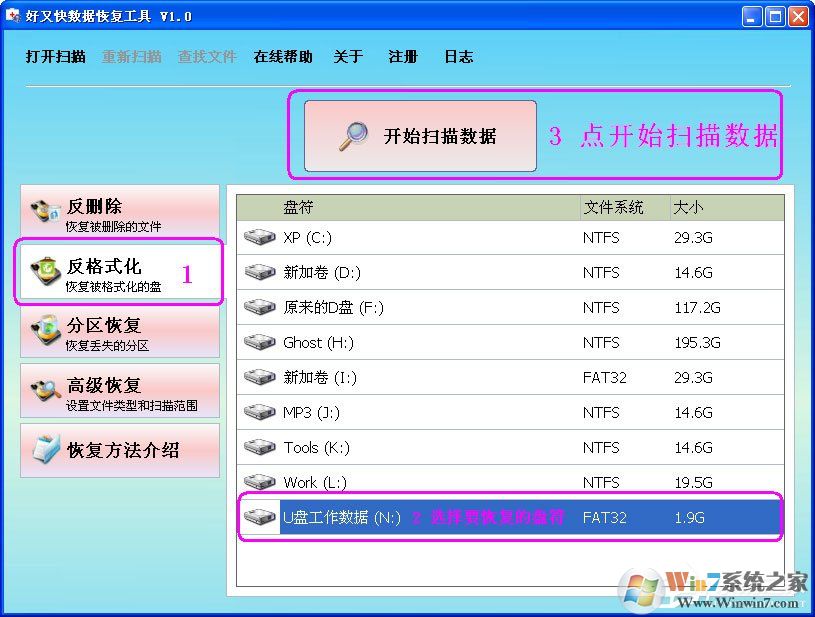 怎么樣恢復(fù)被誤格式化的分區(qū)？好又快硬盤數(shù)據(jù)恢復(fù)工具來幫你！
