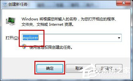 Win7系統開機后黑屏只有鼠標是什么原因？應該怎么解決