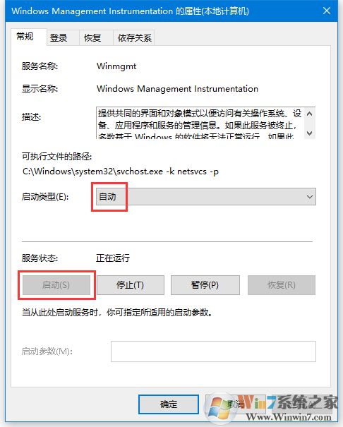 Win10處理器和內存顯示不可用怎么解決?