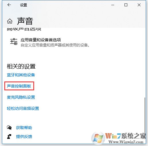 Windows音頻設備圖形隔離占用CPU和內存高的解決方法