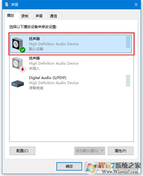 Windows音頻設備圖形隔離占用CPU和內存高的解決方法