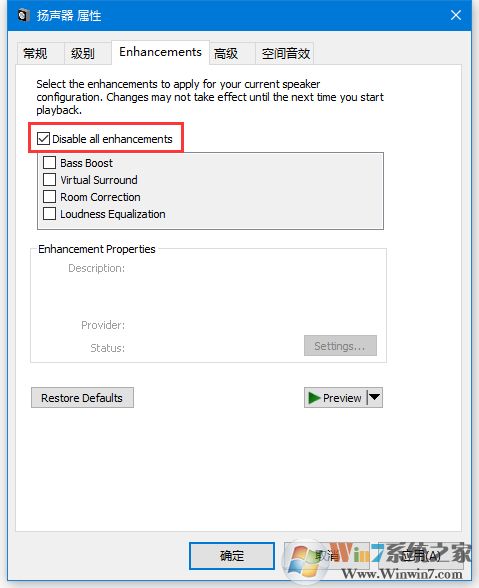 Windows音頻設備圖形隔離占用CPU和內存高的解決方法