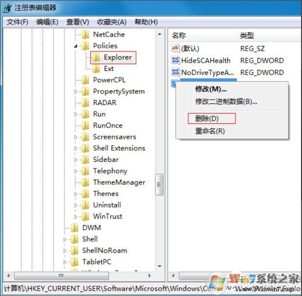 Win7鼠標右鍵點擊沒反應怎么辦？win7鼠標右鍵失靈解決方法