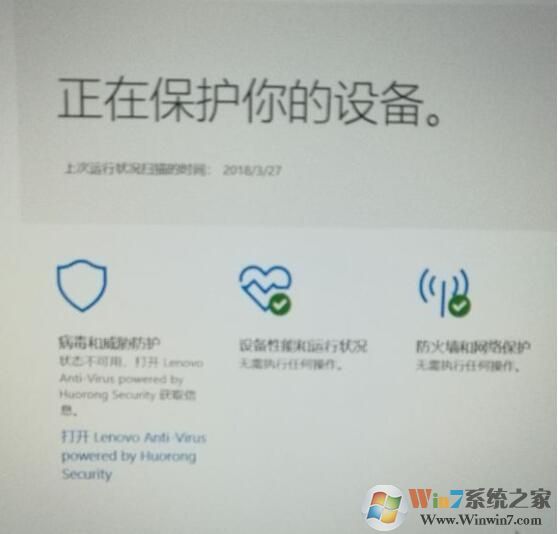 病毒和威脅防護打不開怎么解決教程(點擊沒反應)