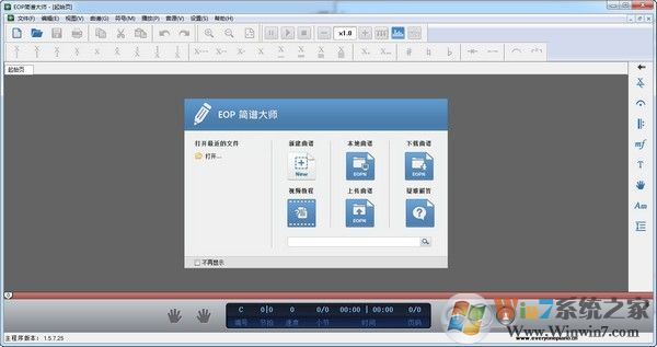 eop簡譜大師下載_EOP簡譜大師v2020綠色免費版