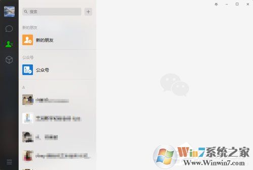 微信電腦版怎么合并轉發聊天記錄？微信PC版合并轉發聊天記錄方法