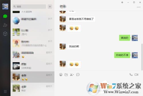 微信電腦版怎么合并轉發聊天記錄？微信PC版合并轉發聊天記錄方法