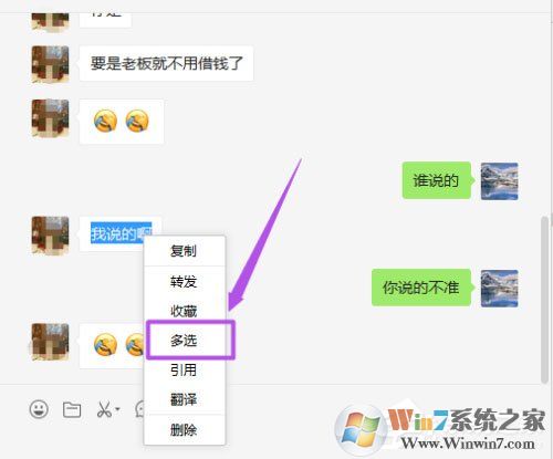 微信電腦版怎么合并轉發聊天記錄？微信PC版合并轉發聊天記錄方法
