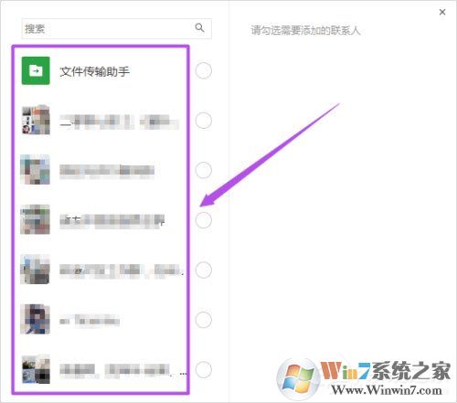 微信電腦版怎么合并轉發聊天記錄？微信PC版合并轉發聊天記錄方法