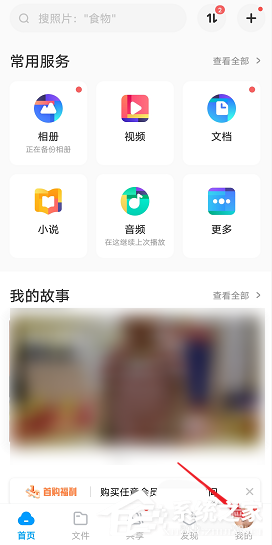 百度網盤文件打開太慢怎么辦？教你網盤清理預覽緩存