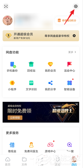 百度網盤文件打開太慢怎么辦？教你網盤清理預覽緩存