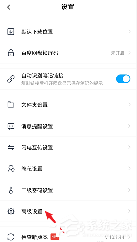 百度網盤文件打開太慢怎么辦？教你網盤清理預覽緩存