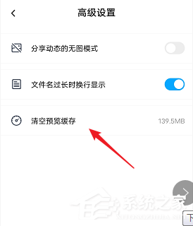 百度網盤文件打開太慢怎么辦？教你網盤清理預覽緩存