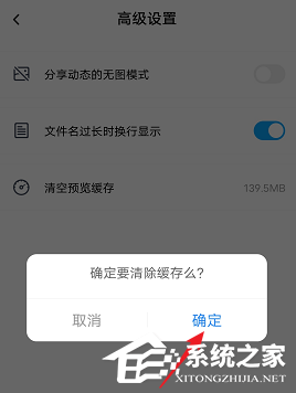 百度網盤文件打開太慢怎么辦？教你網盤清理預覽緩存