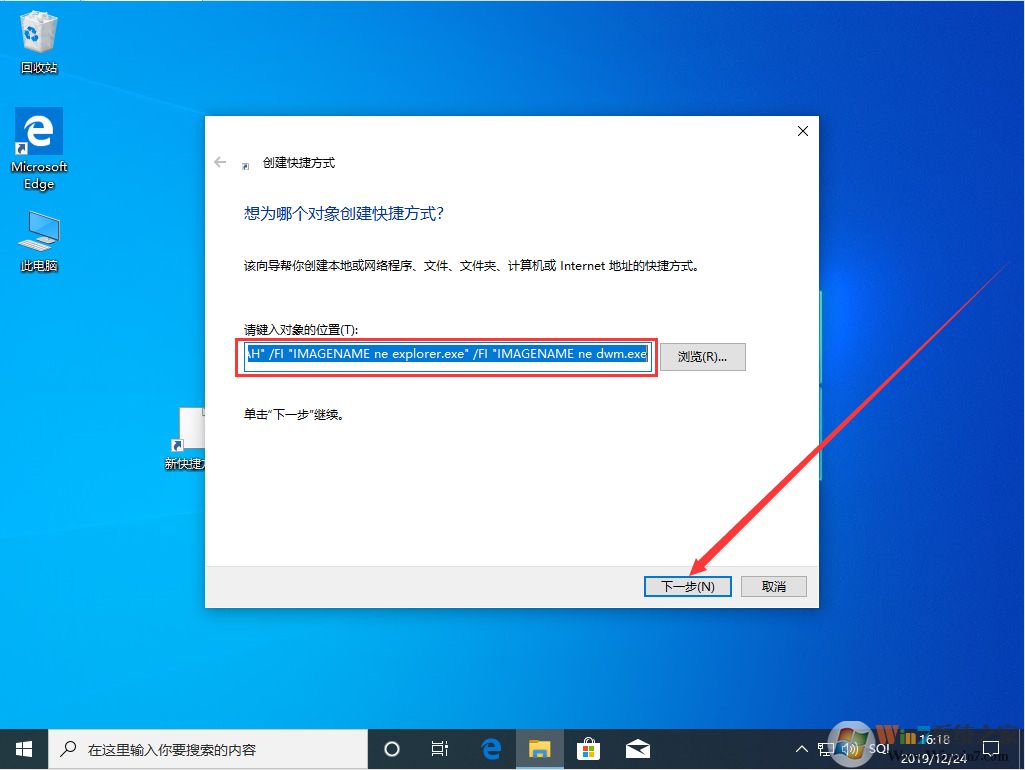 Win10 1909怎么秒關所有程序？Win10 1909秒關所有程序圖文教程