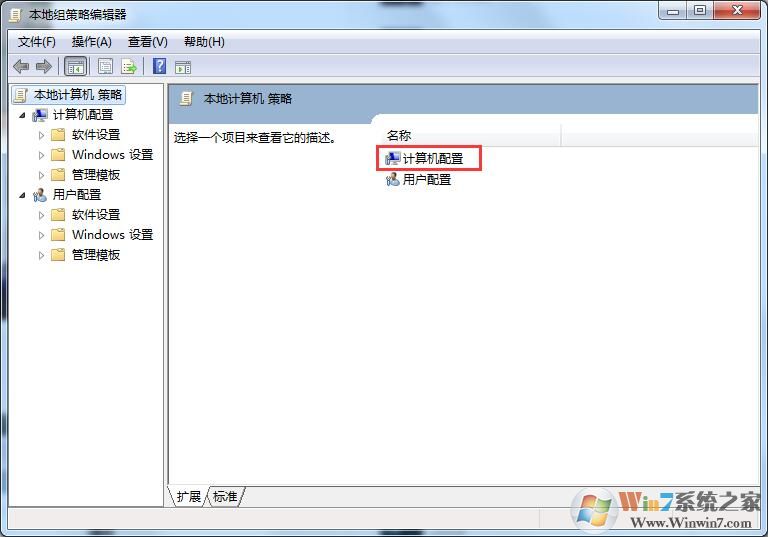 解決win7系統(tǒng)電腦關(guān)不了機的詳細圖文教程