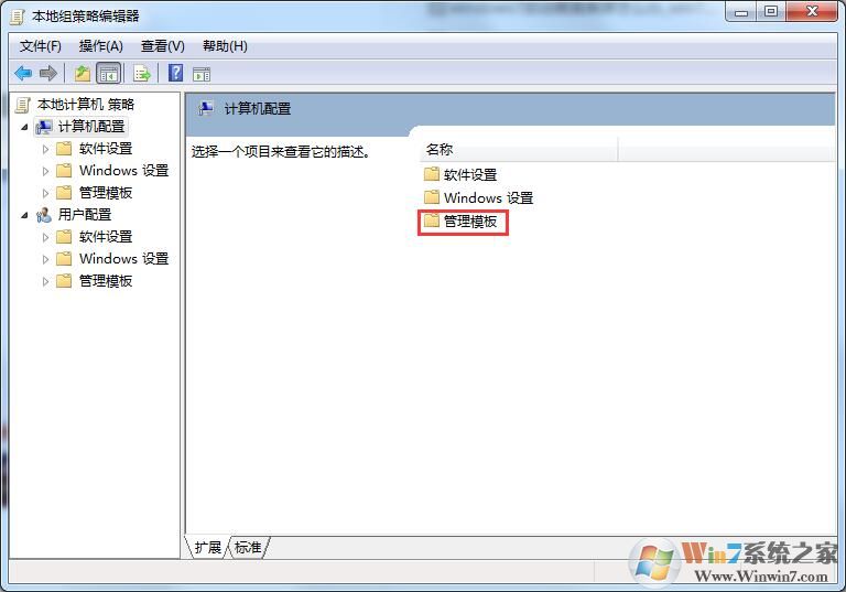 解決win7系統(tǒng)電腦關(guān)不了機的詳細圖文教程