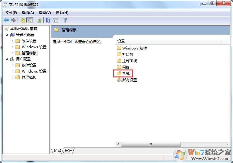 解決win7系統(tǒng)電腦關(guān)不了機的詳細圖文教程