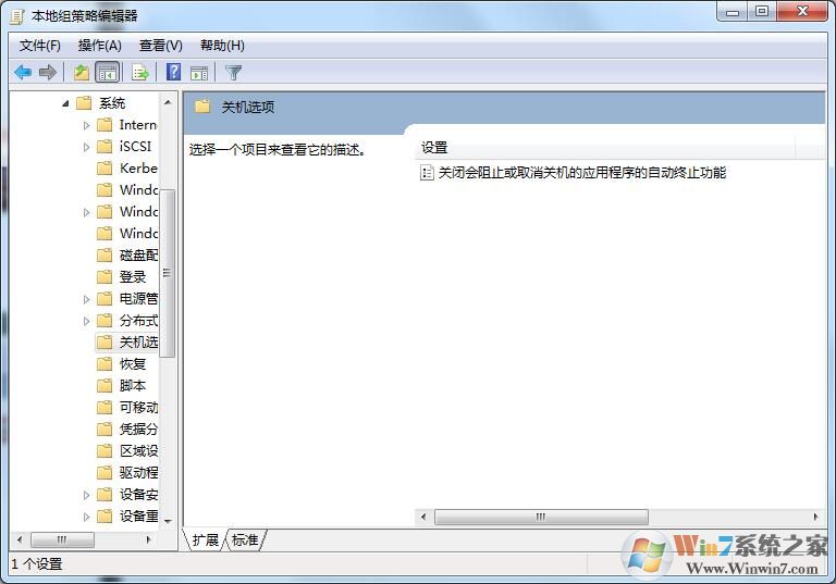 解決win7系統(tǒng)電腦關(guān)不了機的詳細圖文教程