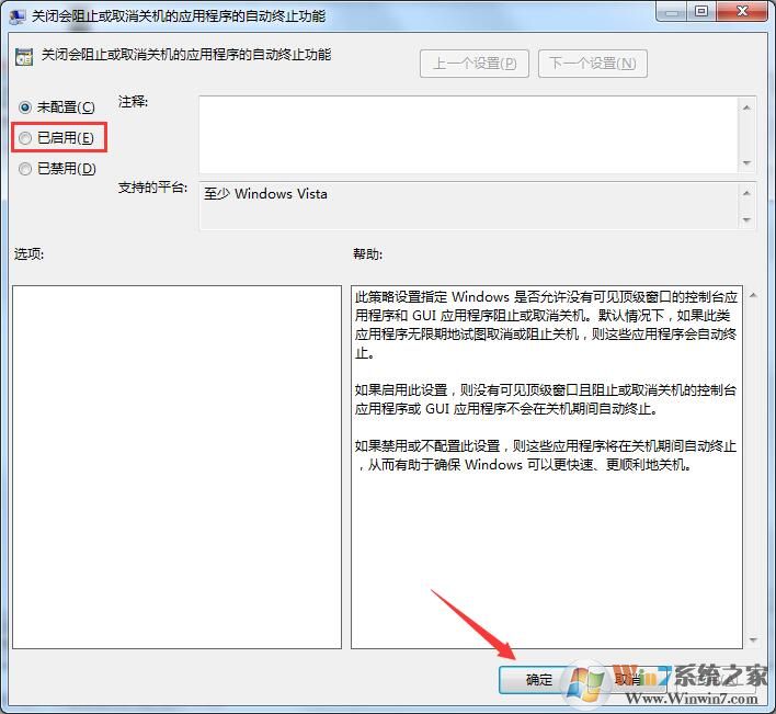 解決win7系統(tǒng)電腦關(guān)不了機的詳細圖文教程