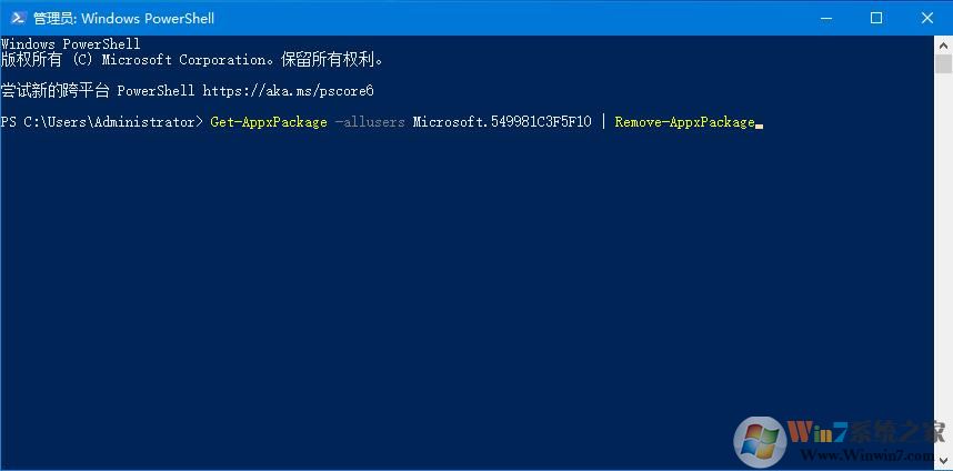 Win10 2004版小娜怎么刪除？Win10徹底刪除Cortana方法