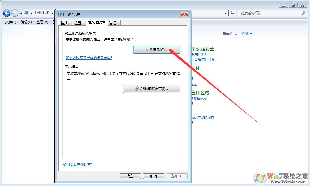 win7語言欄找不到了怎么辦？win7找回語言欄方法