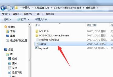 NX12下載_UG NX12中文破解版(含破解補丁)