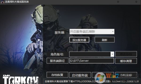 逃離塔科夫怎么玩？逃離塔科夫首次游戲注冊設置教程