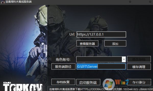 逃離塔科夫怎么玩？逃離塔科夫首次游戲注冊設置教程