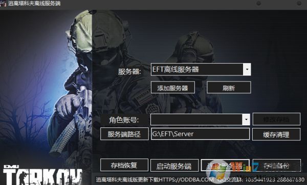 逃離塔科夫怎么玩？逃離塔科夫首次游戲注冊設置教程