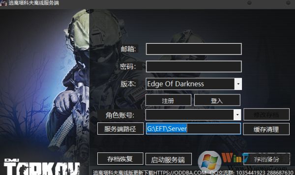 逃離塔科夫怎么玩？逃離塔科夫首次游戲注冊設置教程