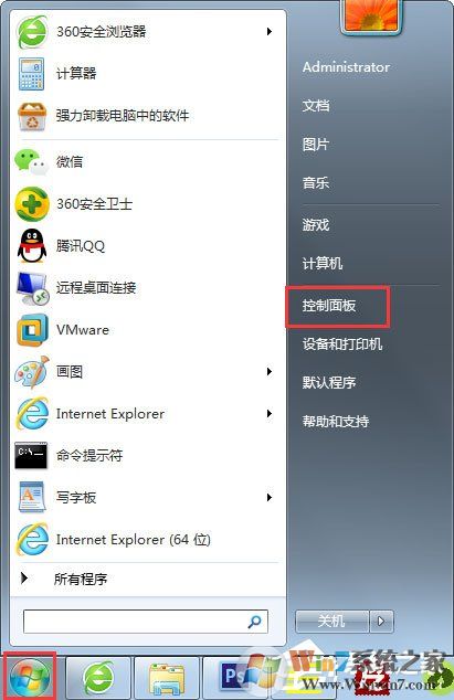 win7備份系統(tǒng)詳細圖文教程