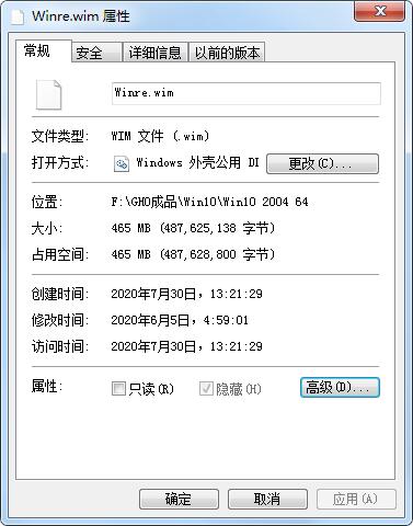 文件屬性隱藏是灰色的怎么去掉?文件夾隱藏屬性不能改解決方法