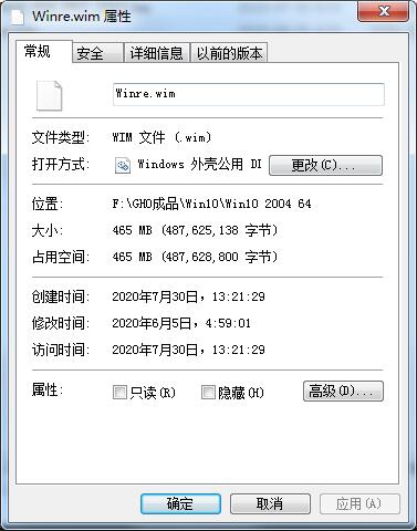 文件屬性隱藏是灰色的怎么去掉?文件夾隱藏屬性不能改解決方法